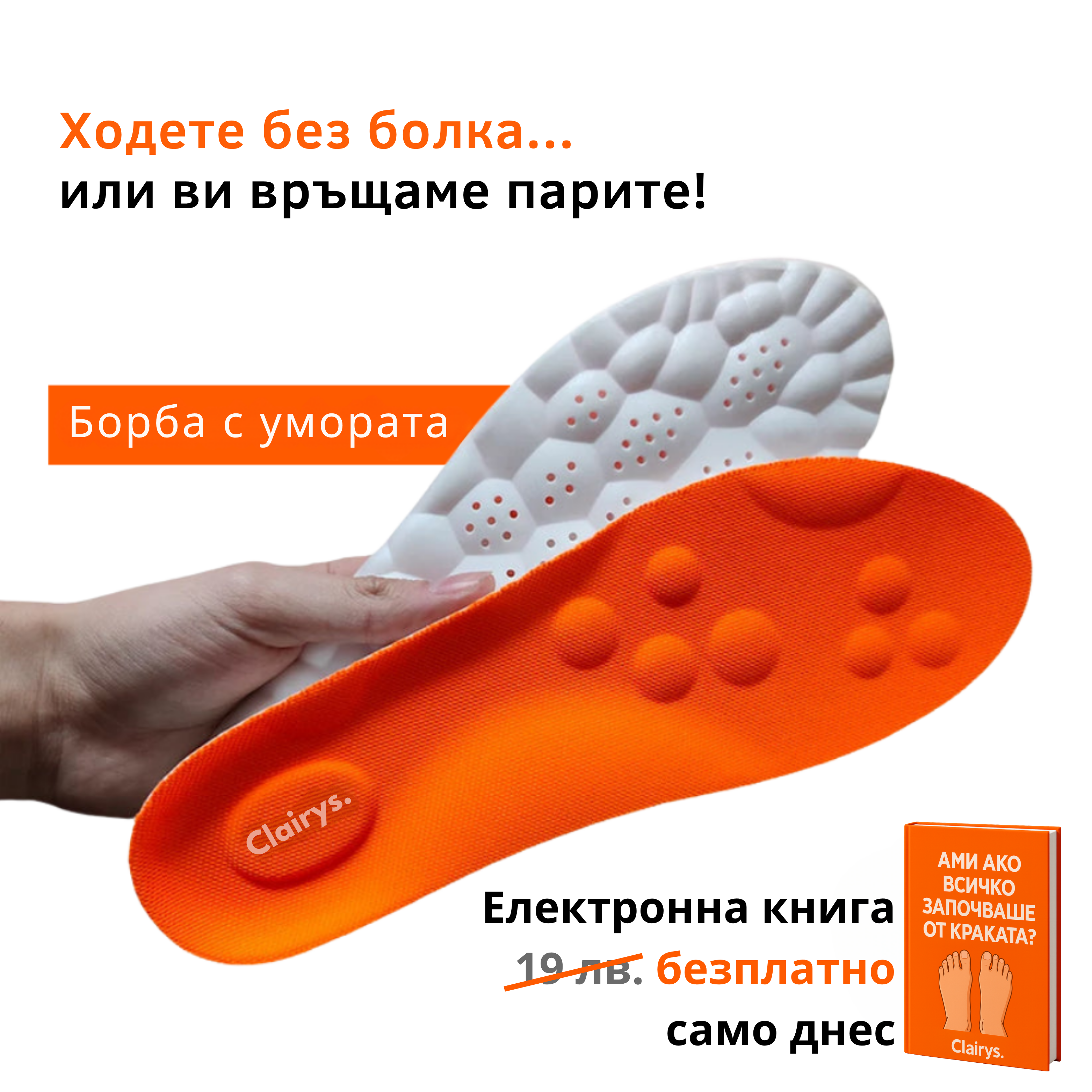 масажиращи стелки