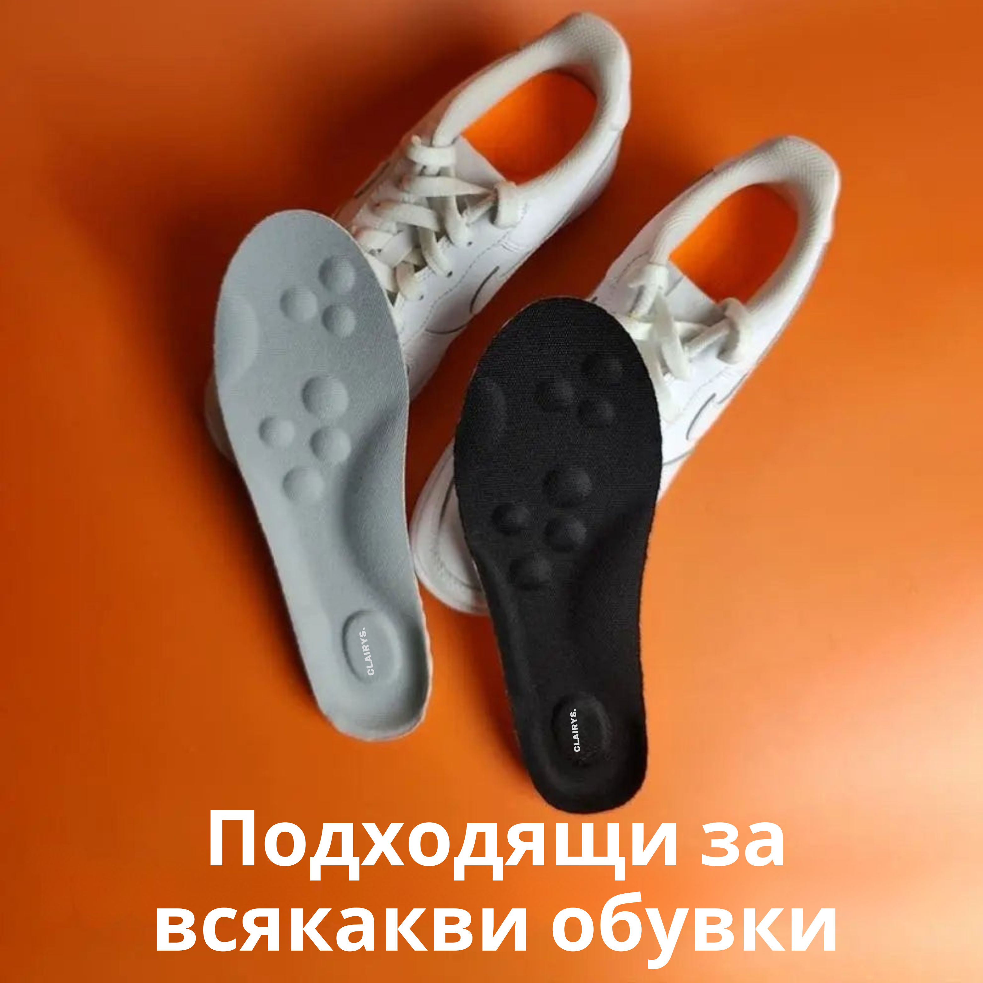 масажиращи стелки